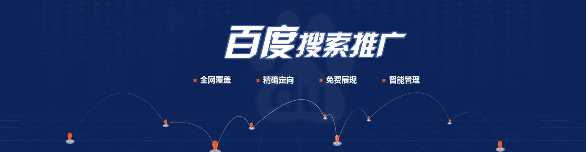 塔什库尔干塔吉克百度包年竞价